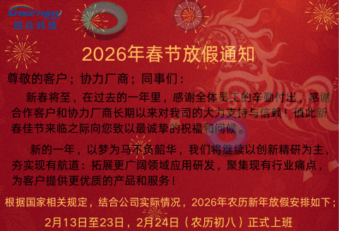 2026年春节放假通知