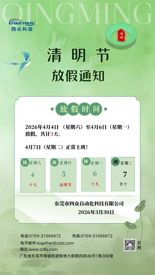 清明节(540 x 960 像素).jpg