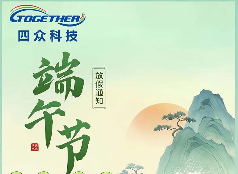 2026年端午节 放假通知