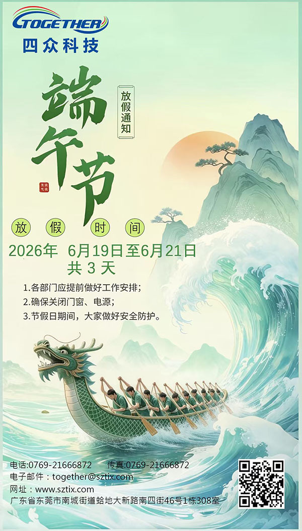 2026端午节600.JPG