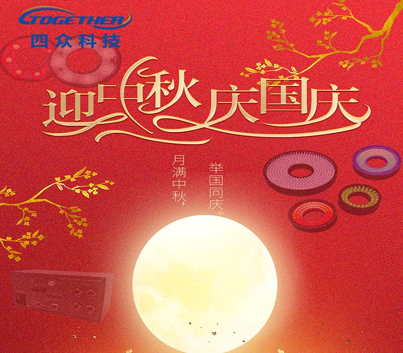 2026年中秋 国庆双节 放假通知